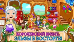 Magic Wizard World - A Magic Game for Girls & Boys - screenshot 1