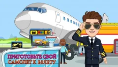 My Town : Airport - screenshot 4