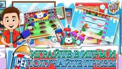 My Town : ICEE Amusement Park - screenshot 2