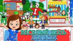 My Town : ICEE Amusement Park - screenshot 3