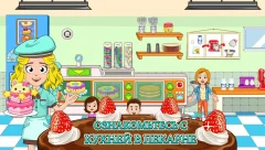 My Town : Bakery & Pizza Store Free - screenshot 2