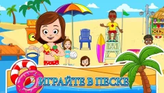 My Town: Beach Picnic - screenshot 1