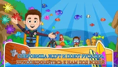 My Town: Beach Picnic - screenshot 3