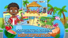 My Town: Beach Picnic - screenshot 4