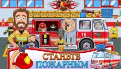 My Town : Fireman & Fire Station Story Game - screenshot 2