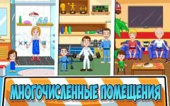 My Town: Fire station Rescue - screenshot 4