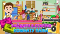 My Town : Grandparents Play home Fun Life Game - screenshot 1