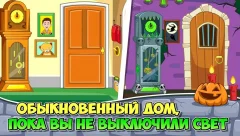 My Town: Haunted House - screenshot 1