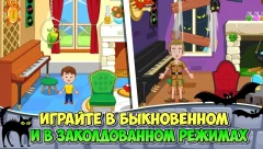 My Town: Haunted House - screenshot 4