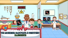 My Town: Hospital - screenshot 2