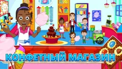 My Town : Stores. Fashion Dress up Girls Game - screenshot 2