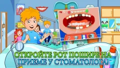 My Town : Street, After School Neighbourhood Fun - screenshot 1