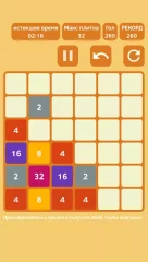 Most Expensive Game 2048 - screenshot 1