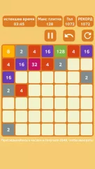 Most Expensive Game 2048 - screenshot 2