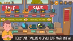 Idle Miner Simulator - Tap Tap Tycoon Bitcoin - screenshot 3