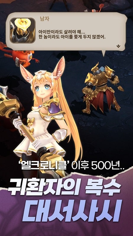 Revenger Saga Idle RPG - screenshot 1