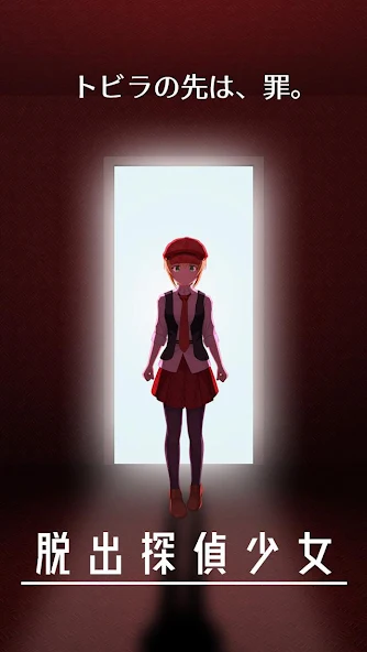 Escape Detective Girl - screenshot 1