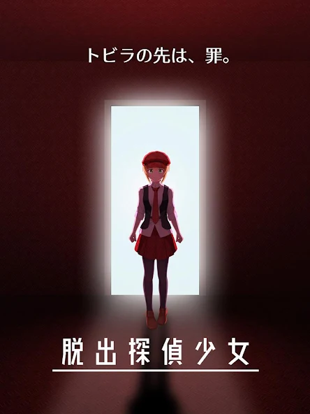 Escape Detective Girl - screenshot 9