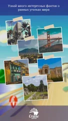 Cruise stories: Match-up - screenshot 3