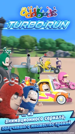 Oddbods Turbo Run - screenshot 1