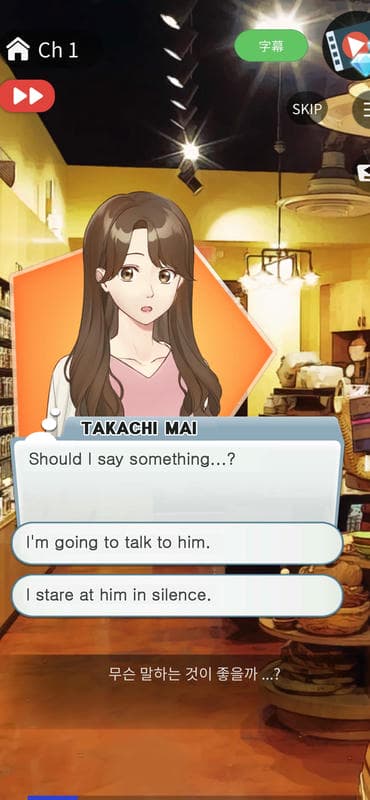 My Cute Boy Otome Love Story 1 APK - screenshot 1