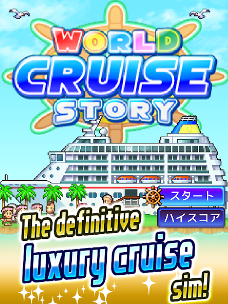 World Cruise Story - screenshot 1