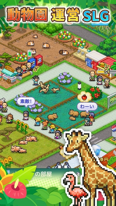 Explore Naughty Zoo APK - screenshot 1