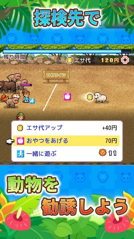 Explore Naughty Zoo APK - screenshot 3