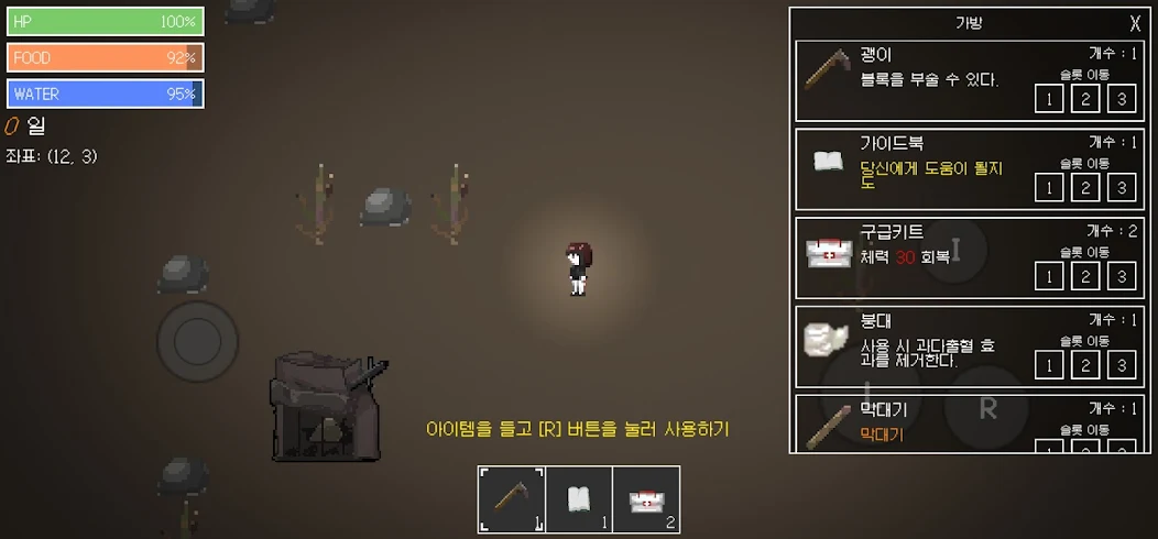 Waiting - SURVIVAL - screenshot 3