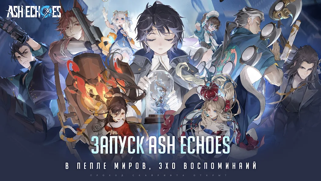 Ash Echoes - screenshot 5