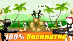 Stickman Army : The Resistance - screenshot 1