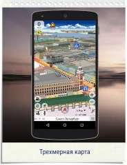 GeoNET. Maps & Friends - screenshot 2