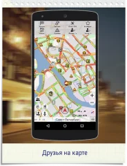 GeoNET. Maps & Friends - screenshot 3