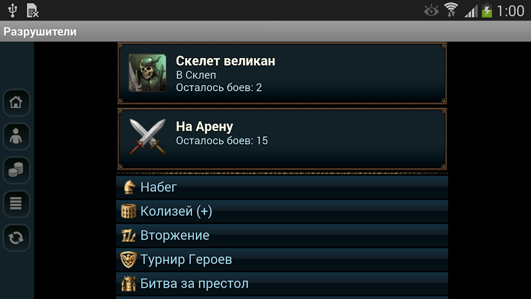 The Destroyers - screenshot 11