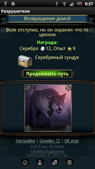 The Destroyers - screenshot 2