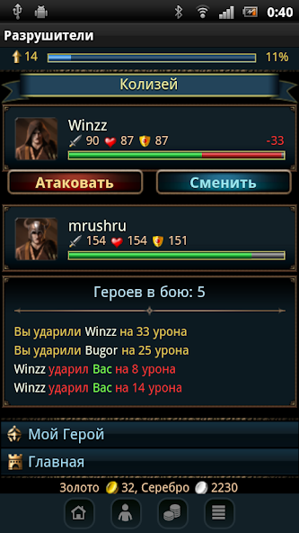 The Destroyers - screenshot 4