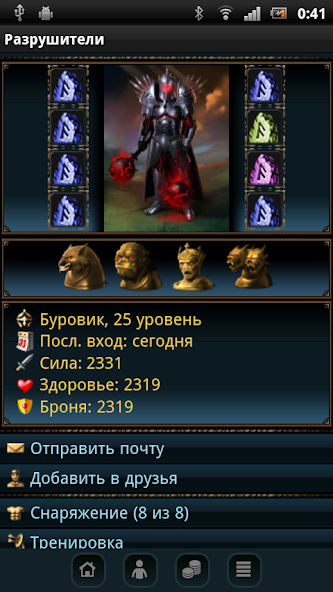 The Destroyers - screenshot 7