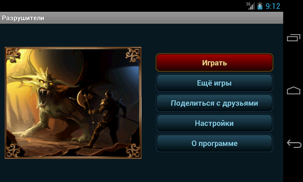 The Destroyers - screenshot 8