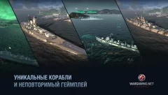 World of Warships Blitz - screenshot 1