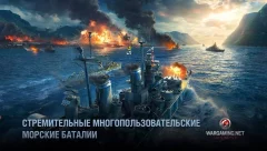 World of Warships Blitz - screenshot 2