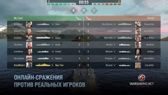 World of Warships Blitz - screenshot 3