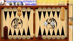 Backgammon - Narde - screenshot 1