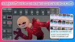 Stick Nodes Pro - Stickfigure Animator - screenshot 1