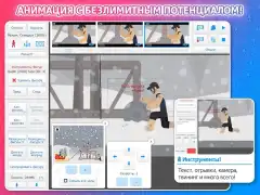 Stick Nodes Pro - Stickfigure Animator - screenshot 4