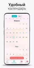 Period Tracker Flo, Pregnancy & Ovulation Calendar - screenshot 2