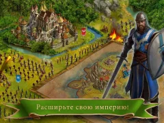 Imperia Online MMO стратегическая игра - screenshot 2