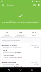 Malwarebytes for Android Premium - screenshot 3