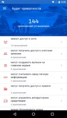 Malwarebytes for Android Premium - screenshot 4