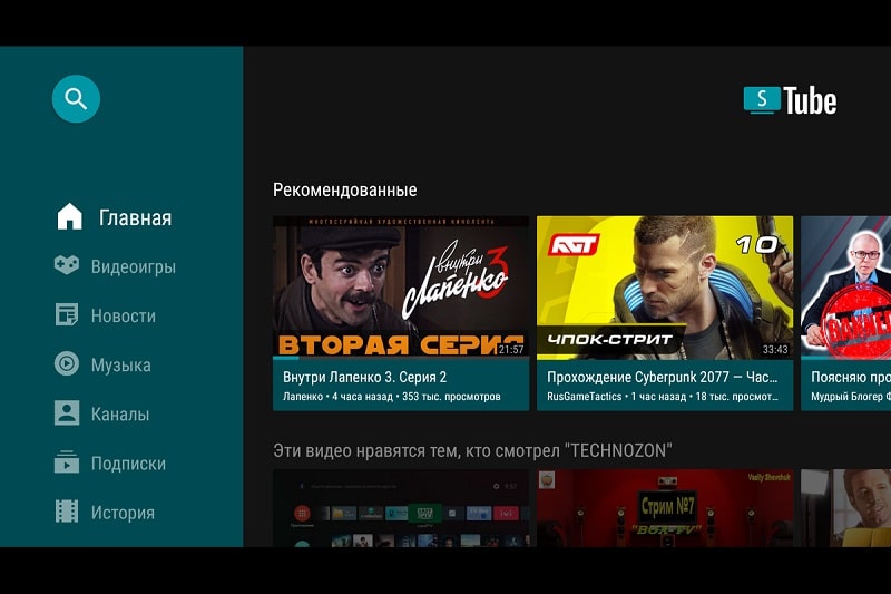 SmartTube - screenshot 2