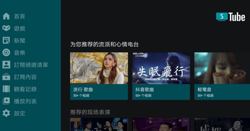 SmartTube - screenshot 4